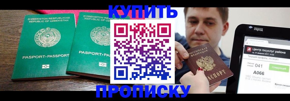 прописка поиск в Красноуральске