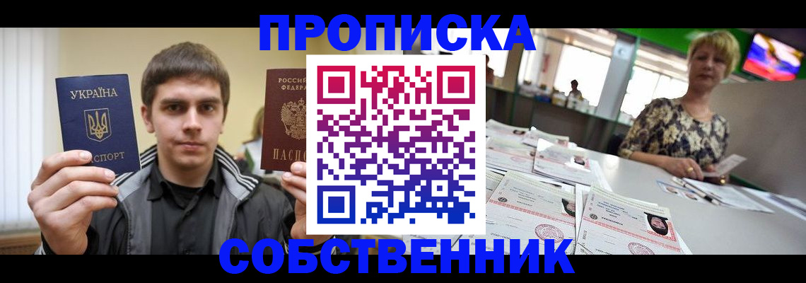 прописка 2025 в Красноуральске