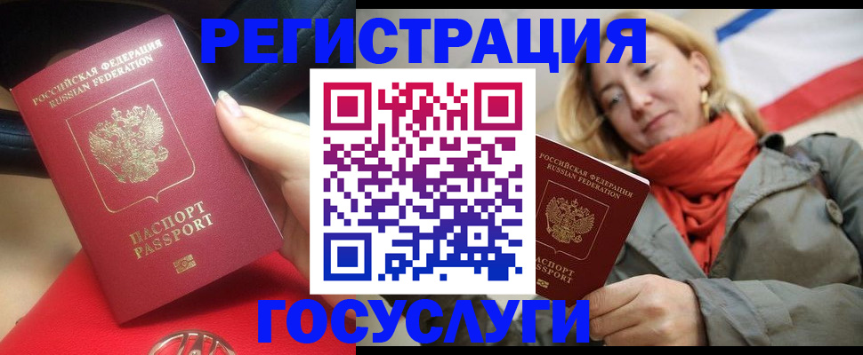 прописка для школы в Красноуральске