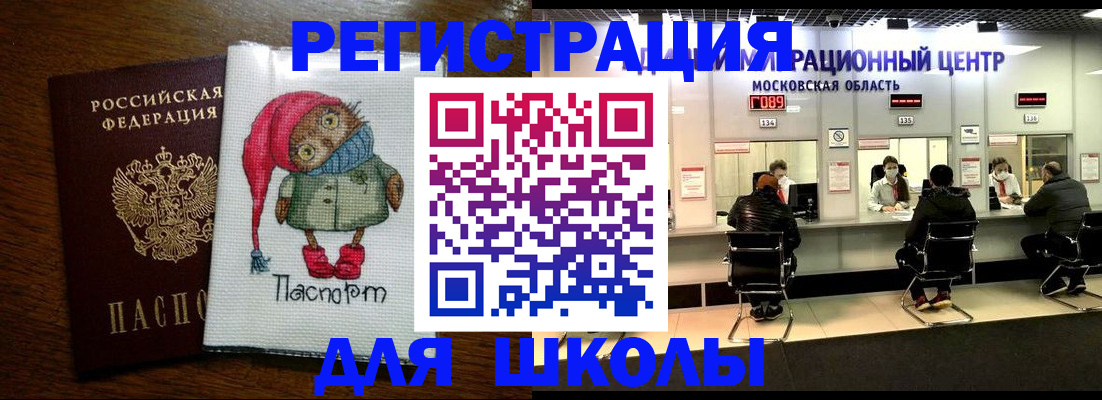 прописка штамп в Красноуральске