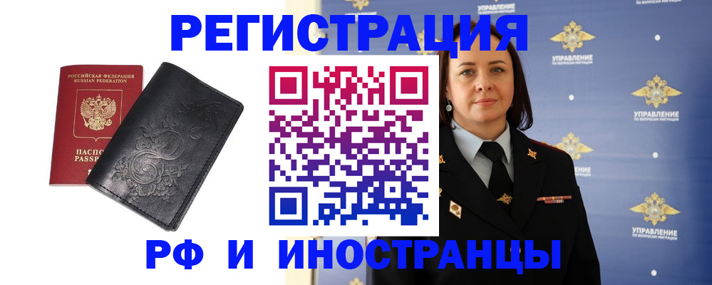 временная регистрация адрес в Красноуральске