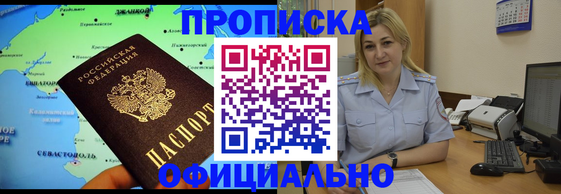 где прописаться в Красноуральске